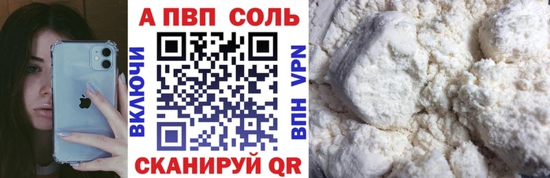 Alpha PVP Соль  где продают   МЕГА ССЫЛКА  Нахабино 