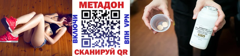 магазин продажи Нахабино Метадон methadone